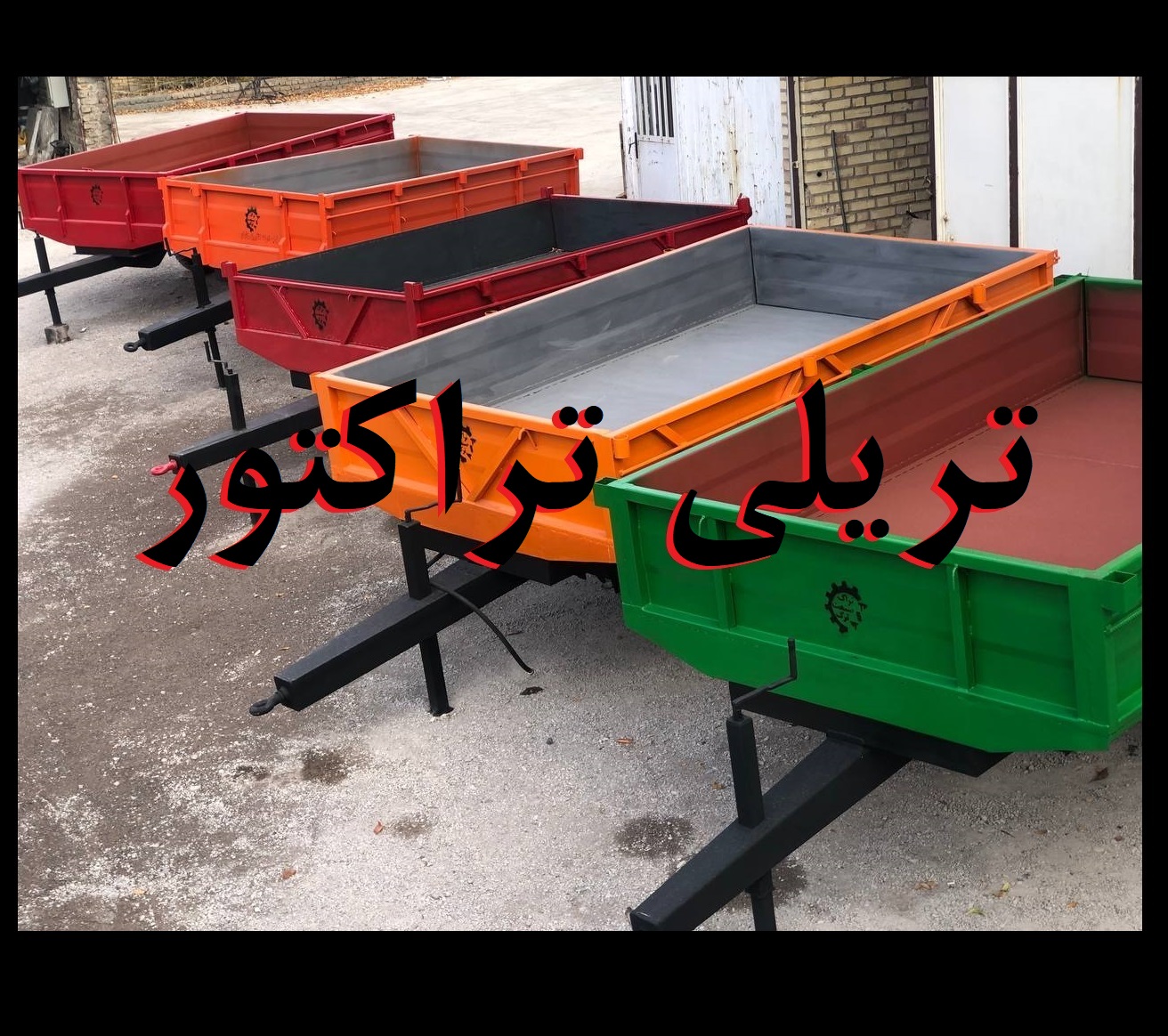 تریلی تراکتور